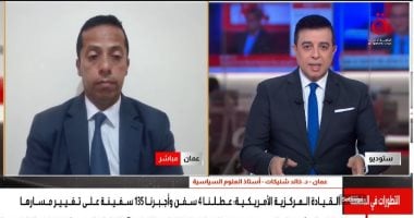 أستاذ علوم سياسية: تأجيل المواجهة الأمريكية مع إيران لما بعد انتخابات التجديد النصفي