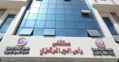 منظومة الاعتماد والرقابة الصحية تمنح مستشفى رأس البر المركزي الاعتماد المبدئي
