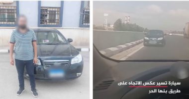 الداخلية تضبط قائد سيارة سار عكس الاتجاه ببنها لاختصار الطريق
