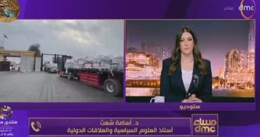 أستاذ علاقات دولية: جهود مصر لدعم غزة تاريخية وتتصدر أولويات القيادة السياسية