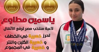 ياسمين مطاوع