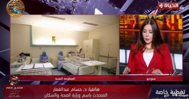 متحدث الصحة: أكتر من 1400 مستشفى تقدم خدمات العلاج على نفقة الدولة