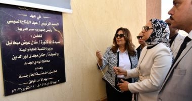 وزيرة التنمية المحلية ومحافظ الوادي الجديد تفتتحان مجزر الخارجة المطور بتكلفة 21.8 مليون جنيه