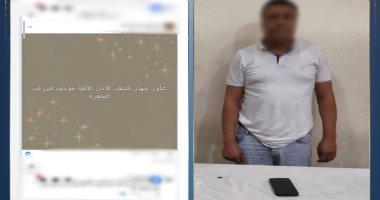 ضبط عاطل أدار صفحة للنصب بزعم شراء أجهزة التنقيب عن الآثار بالبحيرة