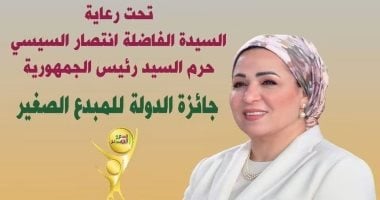 تعرف على مسابقة المبدع الصغير بعد إعلان تعليم أسيوط استمرار فتح التقديم
