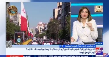 أستاذ علوم سياسية: مضيق هرمز والملف النووي يعقدان فرص التوصل إلى اتفاق بين واشنطن وطهران