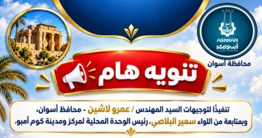 مكتب خدمة المواطنين بكوم أمبو يبدأ استقبال الشكاوى والمطالب والمقترحات