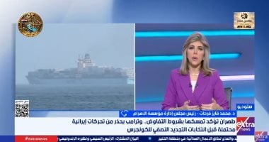 فايز فرحات: تحذيرات ترامب تعكس مخاوف من تداعيات الأزمة الإيرانية