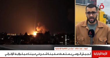 مراسل القاهرة الإخبارية: إصابة 12 مدنيًا وأضرار سكنية جراء هجمات صاروخية ومسيرات على أوكرانيا