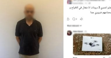 ضبط صاحب صفحة إلكترونية بالعجوزة لترويجه بيع طائرة درون 