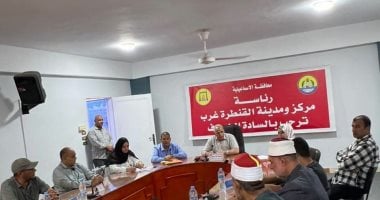 المجلس التنفيذي بالقنطرة غرب يناقش ملفات الخدمات ومعدلات تنفيذ المشروعات الجارية