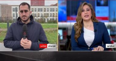 مراسل القاهرة الإخبارية: الدفاع الروسية تعلن استهداف محطات الطاقة فى كييف