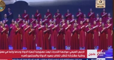 أوبريت «مصر التاريخ» يجسد عظمة الوطن خلال الندوة التثقيفية بحضور الرئيس السيسي