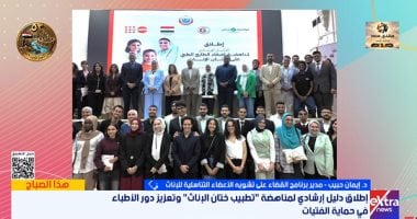 القومي للطفولة والأمومة يقدم دليل إرشادي جديد لمناهضة جريمة ختان الإناث