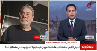 خبير علاقات دولية،: ترامب يمتلك أدوات التأثير في حرب روسيا وأوكرانيا والاتحاد الأوروبي يعاني ضعفًا عسكريًا