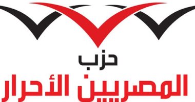 المصريين الأحرار: كلمة الرئيس تؤكد أن أمان مصر فوق كل اعتبار