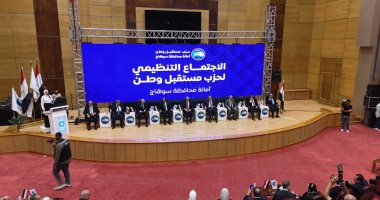 مستقبل وطن يختتم جولته بسوهاج بلقاء تنظيمي موسع