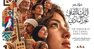 صندوق التنمية الثقافية يشارك فى مؤتمر التراث الثقافى الفرص والتحديات