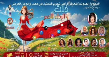 ذات الرداء الأحمر
