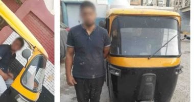  الداخلية تضبط سائق "توك توك" ارتكب أفعالاً خادشة للحياء بالبحيرة