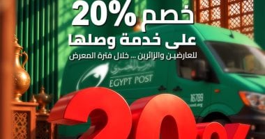 "البريد المصري" يشارك في معرض "تراثنا" للحرف اليدوية والتراثية