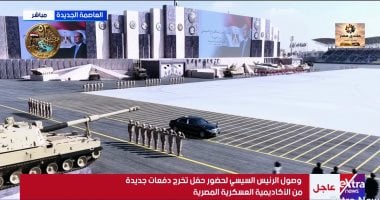 حفل تخرج الأكاديمية العسكرية 