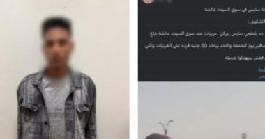 المتهم