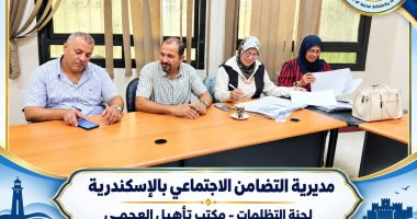 "تضامن الإسكندرية" تعقد لجنة التظلمات الطبية للإعاقات الحركية بمكتب تأهيل العجمي