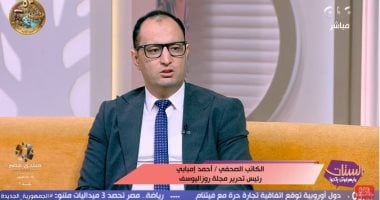 كاتب صحفي: منتدى مصر 2026 يفتح حوارًا عامًا لتقييم إنجازات الدولة ورسم ملامح المستقبل