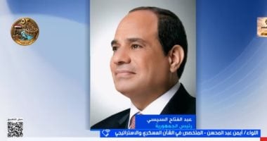 خبير عسكرى: أمن السعودية جزء أصيل من الأمن القومي المصري