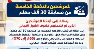 إعلان الوزارة