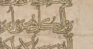 مصحف نادر من بغداد الإيلخانية ضمن مزاد لفنون العالم الإسلامي والهندي.. اعرف ثمنه