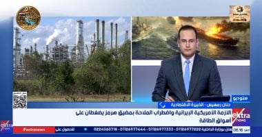 خبيرة اقتصادية: تصاعد التوترات يهدد بارتفاعات قياسية في أسعار النفط