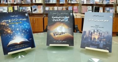 اختر كتابك يعود.. ثلاثة عناوين وخصم 40% في مبادرة القومي للترجمة