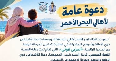 محافظة البحر الأحمر تدشن المرحلة الرابعة من مبادرة "أسرتى قوتى" اليوم