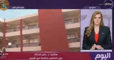 خبير مناهج: التعليم المصري يتجه لبناء إنسان جديد والتحول للتعلم من أجل الحياة