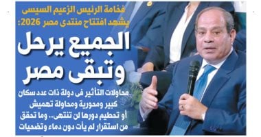  عدد اليوم السابع