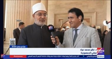 المفتى: منتدى مصر 2026 فرصة للحوار وصياغة خريطة طريق للمستقبل