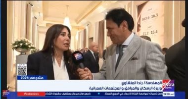 وزيرة الإسكان: منتدى مصر 2026 فرصة لمراجعة الإنجازات وتصحيح مسارات التنفيذ