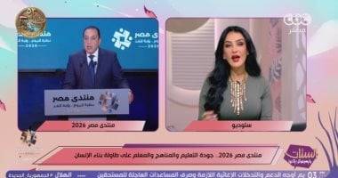 هبة الأباصيري: التعليم لا يقتصر على المناهج والامتحانات.. بل يرسم مستقبل الأبناء