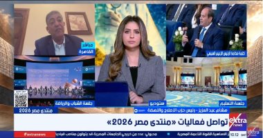 رئيس حزب الإصلاح والنهضة: منتدى مصر 2026 يعزز المشاركة الشعبية ويجب ترجمة توصياته لقرارات