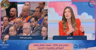 شريهان أبو الحسن: منتدى مصر 2026 يضع جودة حياة المواطن في صدارة أولويات التنمية