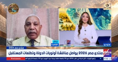 خبير عسكري: منتدى مصر 2026 يطرح حلولًا لمواجهة أزمة الطاقة والتحديات الإقليمية
