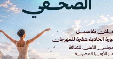 مؤتمر شرم الشيخ للمسرح الشبابي 