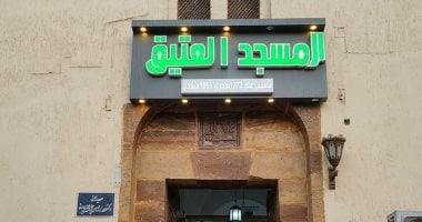 المسجد العتيق بأرمنت شاهدٌ على تاريخ وذاكرةٌ دينية تمتد لأكثر من قرن ونصف
