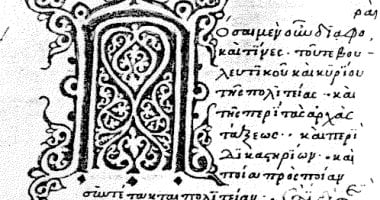 كيف حافظ الخط الصغير على مؤلفات هوميروس وأفلاطون وأرسطو؟