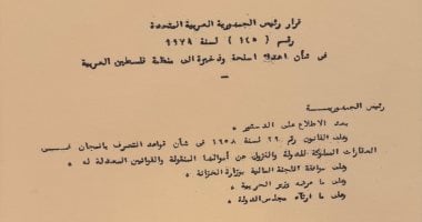 حكاية وثيقة.. قرار مصري لدعم فلسطين بعد حرب أكتوبر يعود إلى الواجهة في الجامعة العربية