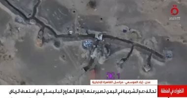 مراسل القاهرة الإخبارية: تصاعد المعارك في تعز وتدمير منصة صواريخ حوثية