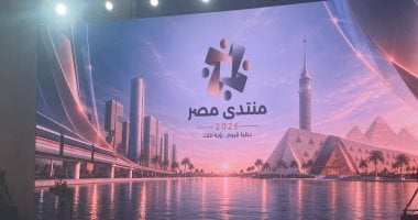 منتدى مصر 