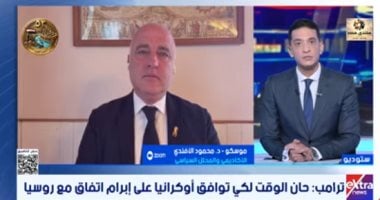 محلل سياسى: واشنطن تسعى لإنهاء حرب أوكرانيا للحفاظ على نفوذها فى أوروبا